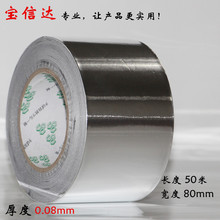 �͸ߜ��X���z���Ӻ�0.08MM���{�ܵ��ܷ���������a������80MM*50M