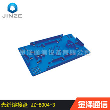 廠家直銷光纖熔接盤SC 光纖配件12芯一體化托盤 JZ-8004-3