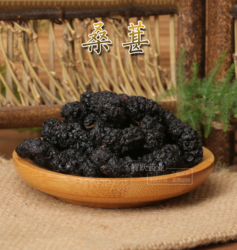 Dried Mulberry Fruit Sang Shen Zi 250g 500g 1000g Sichuan Sun Dried Whole Berries for Tea and Culinary Use overview