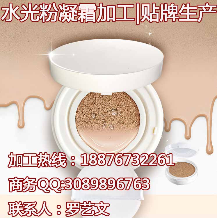 水光粉凝霜加工12