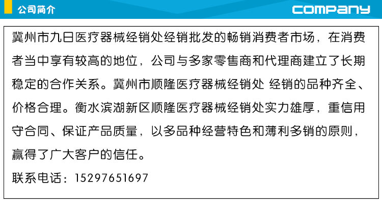 公司簡介