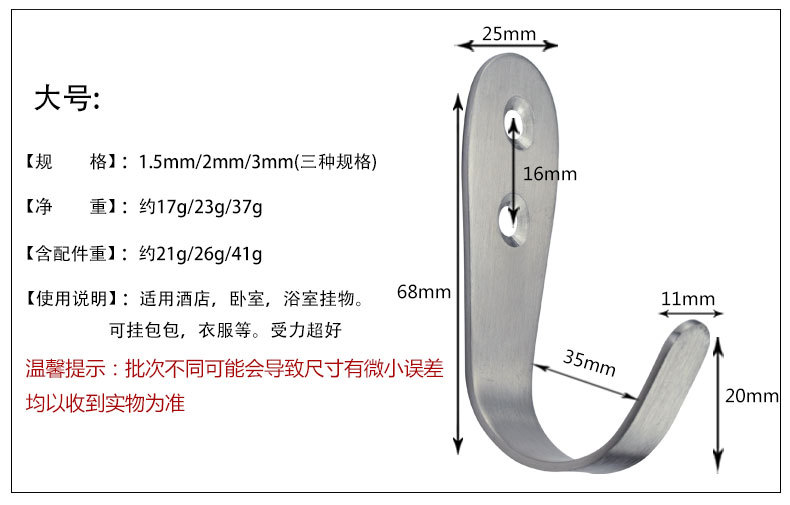不锈钢挂衣钩_厂家直销不锈钢挂衣钩 大小单钩衣钩 壁式酒店瓷砖浴室 - 阿里巴巴