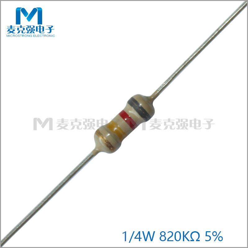 散装直插碳膜电阻1/4W 820K 5%四色环电阻0.25W 820K欧 灰红黄金