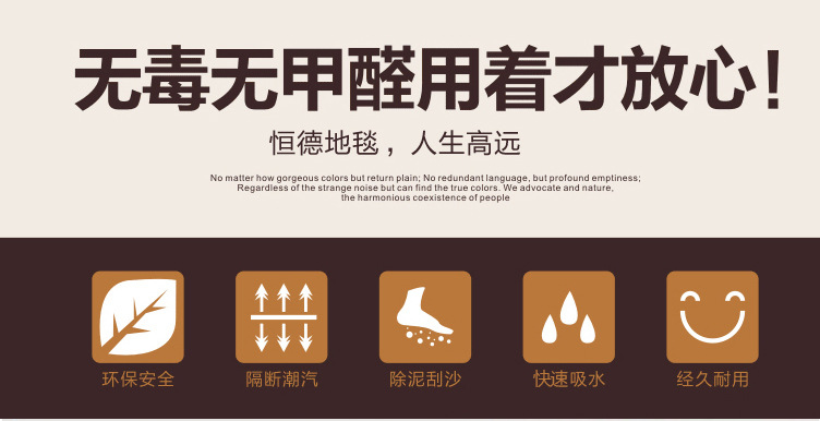 无纺布底方块毯2_04