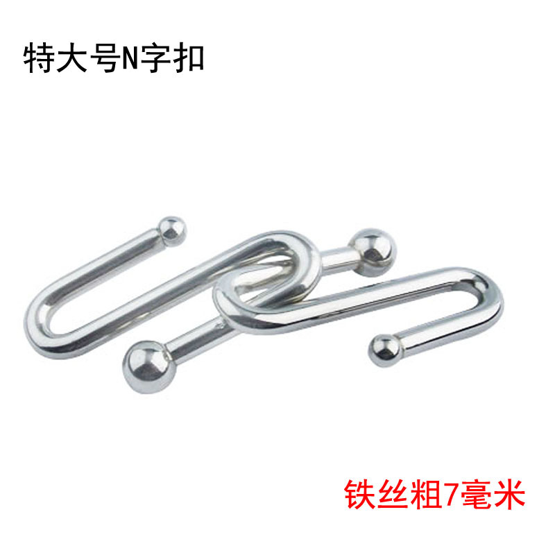 特大号S扣 拷贝