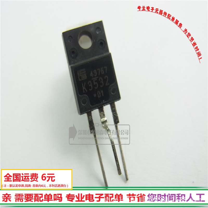 全新K3532 MOS管6A900V N沟道 2SK3532三极管现货
