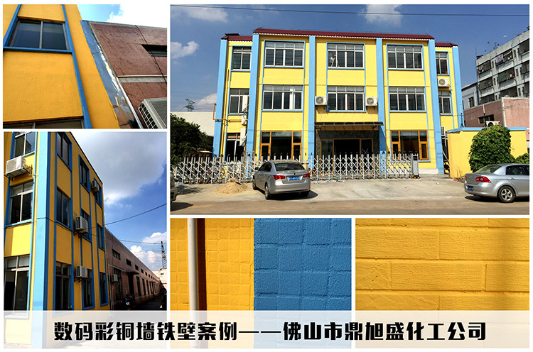 佛山市鼎旭盛化工公司展示圖