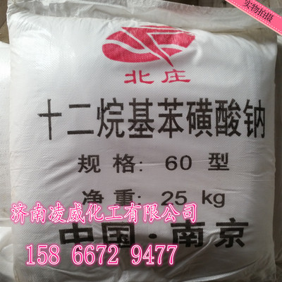 十二烷基苯磺酸鈉 工業級 十二烷基苯磺酸鈉 粉狀 60% 南京