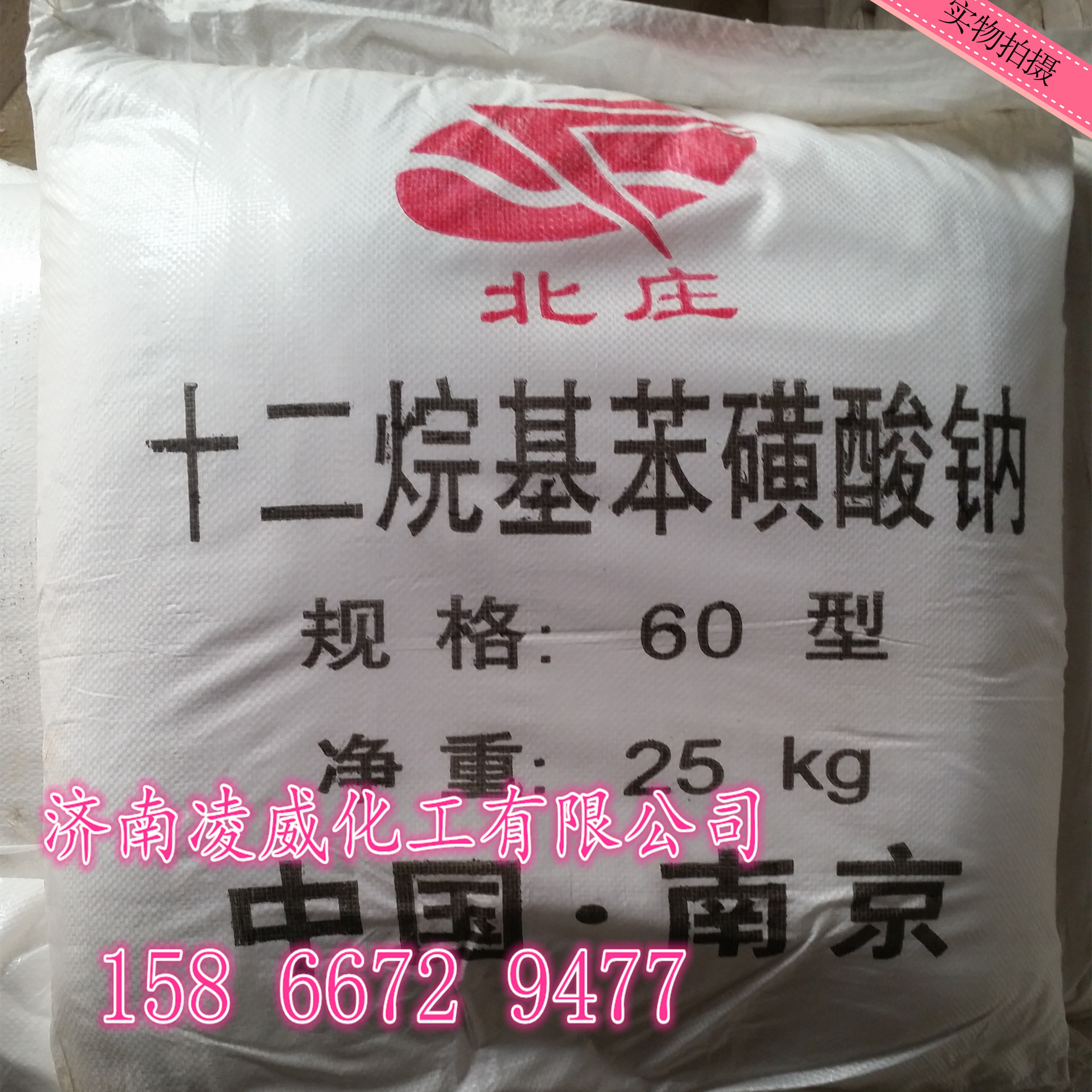 十二烷基苯磺酸鈉 工業級 十二烷基苯磺酸鈉 粉狀 60% 南京