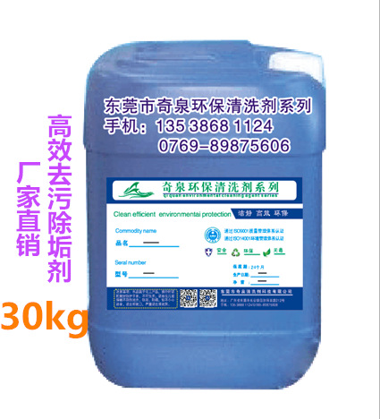 除垢去水锈清洁剂 马桶瓷砖黄斑除垢剂 质量稳定