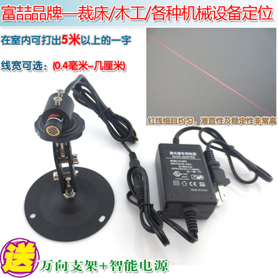 FU brand 635nm Red one word Lasers Sawmilling Crop Cutting Infrared Positioning Lights Laser Light
