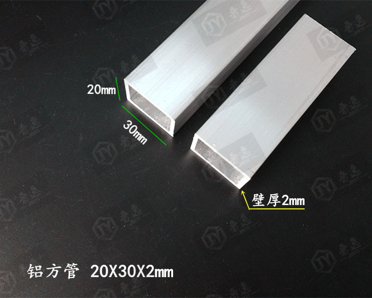 厂家直销 铝方管20X30X2mm铝合金方管30*20*2mm铝方通铝型材
