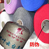 Hong Ye PTZ Wool Worsted 100% Goat Cashmere yarn Wool Spinning currency Cashmere yarn Cashmere Line wholesale