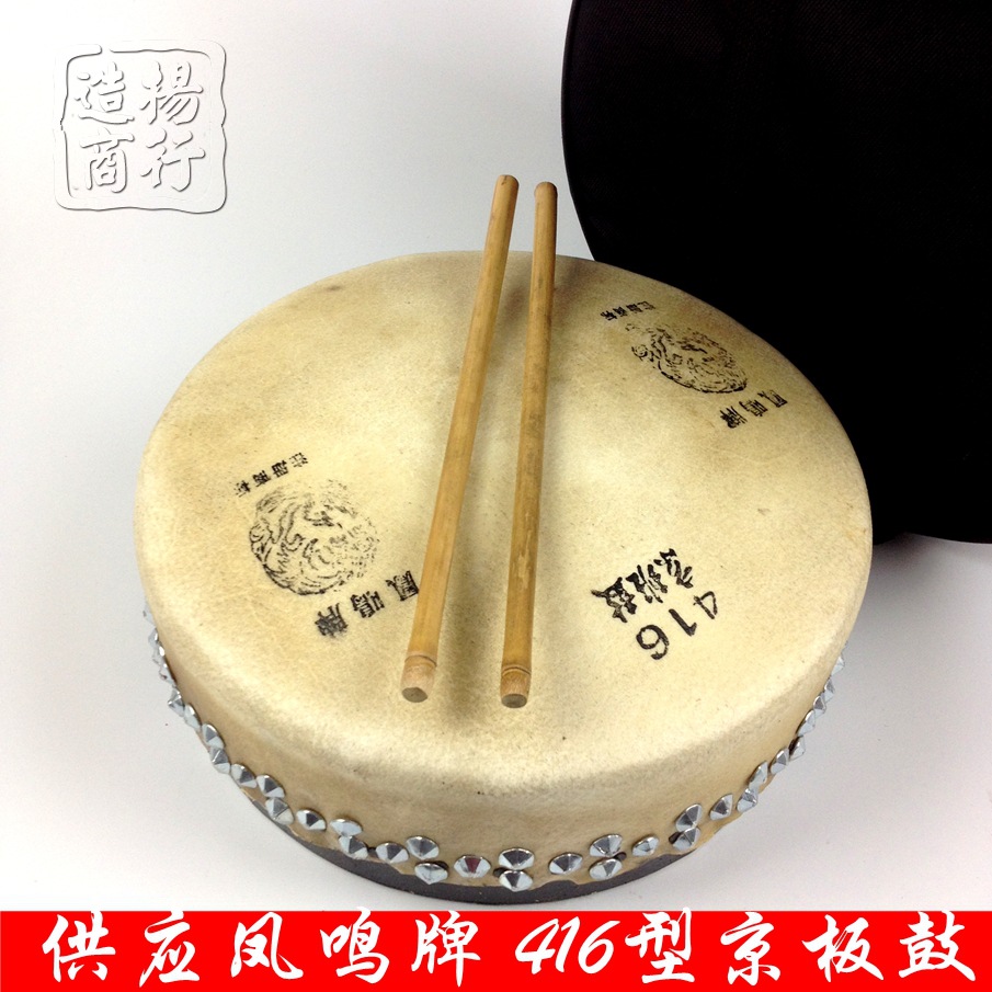 京板鼓凤鸣416型板鼓京戏鼓戏剧鼓和尚头鼓板京班鼓【送鼓包】-阿里巴巴