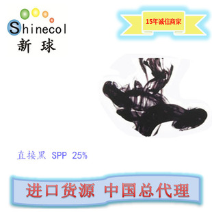 �����M�� �o�}Ⱦ�� ��īīˮȾ�� ֱ�Ӻ�SP 25% ����