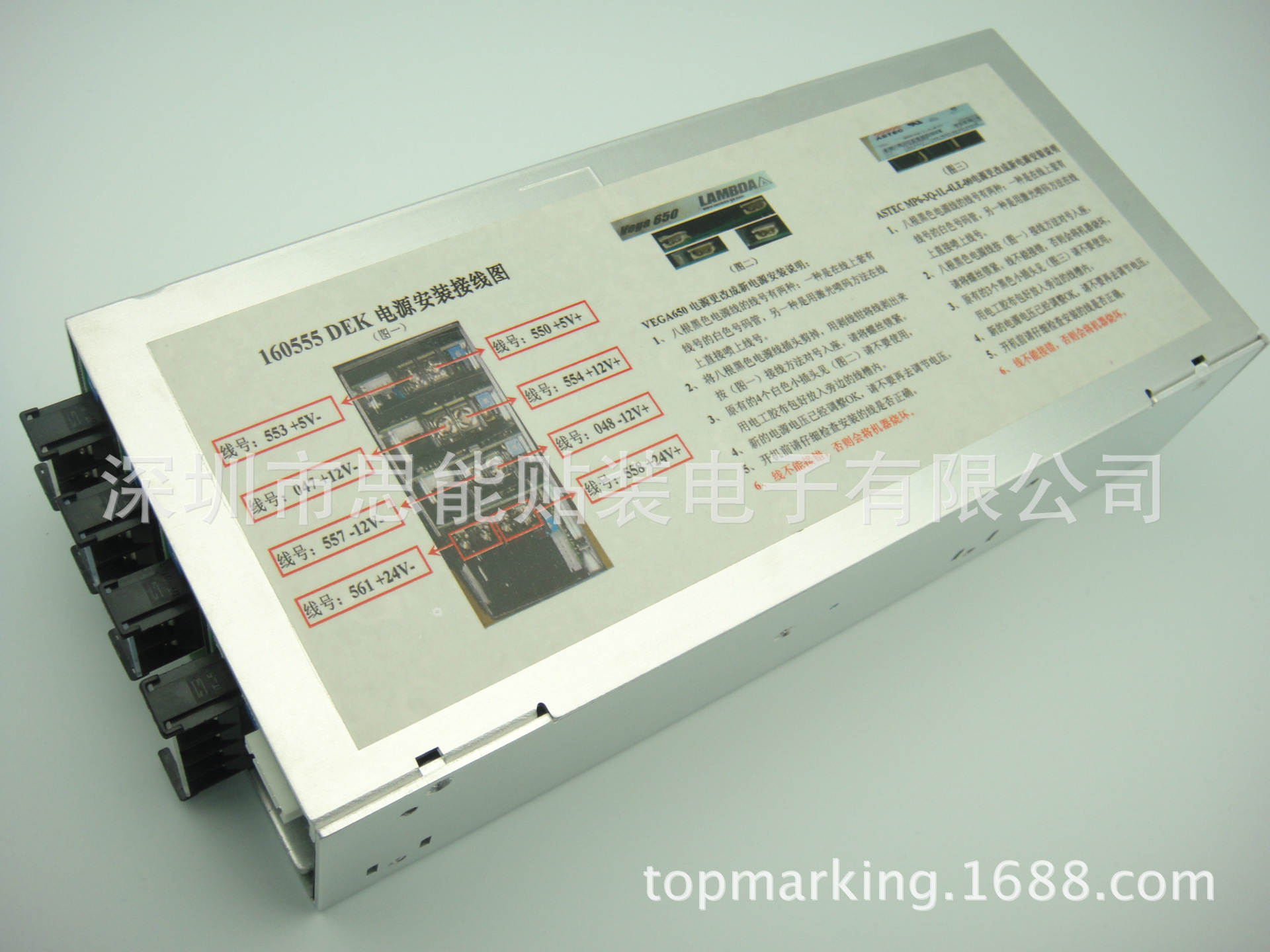 SMT 160555	SMPSU, 650W WIDE RANGE I/P (FASTON TERMS) (TXT)