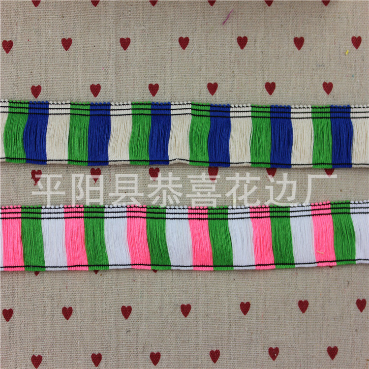 多色涤棉小流苏