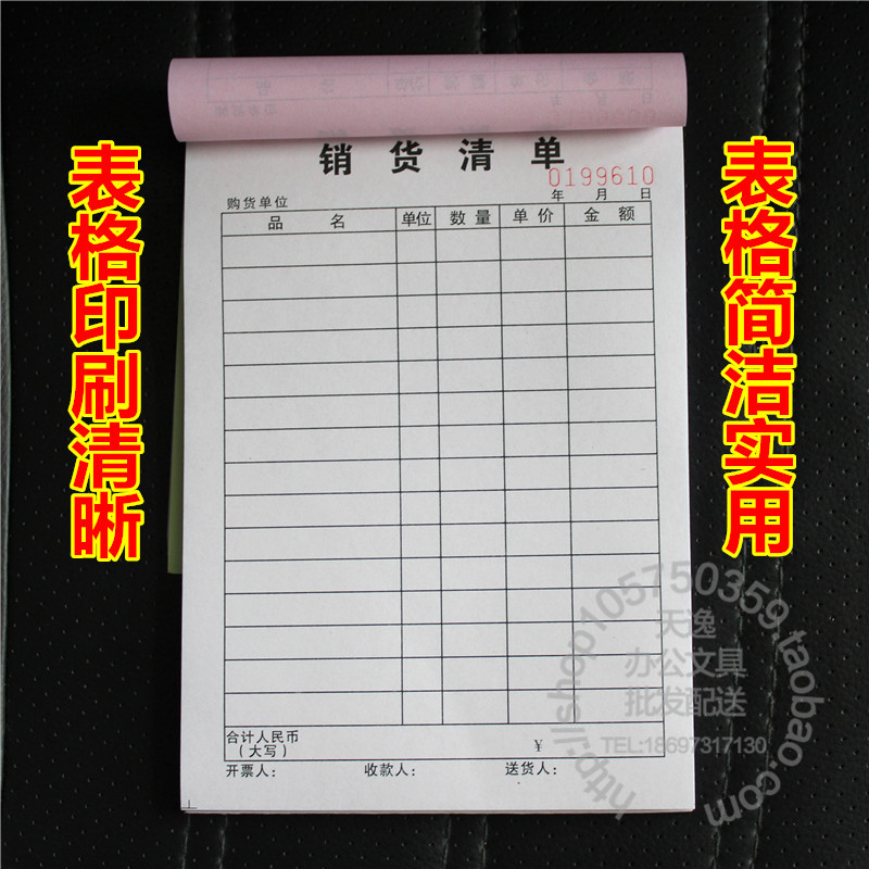 金盛36k 销货清单 无碳复写单据 送货清单两联二联可定做logo|ms
