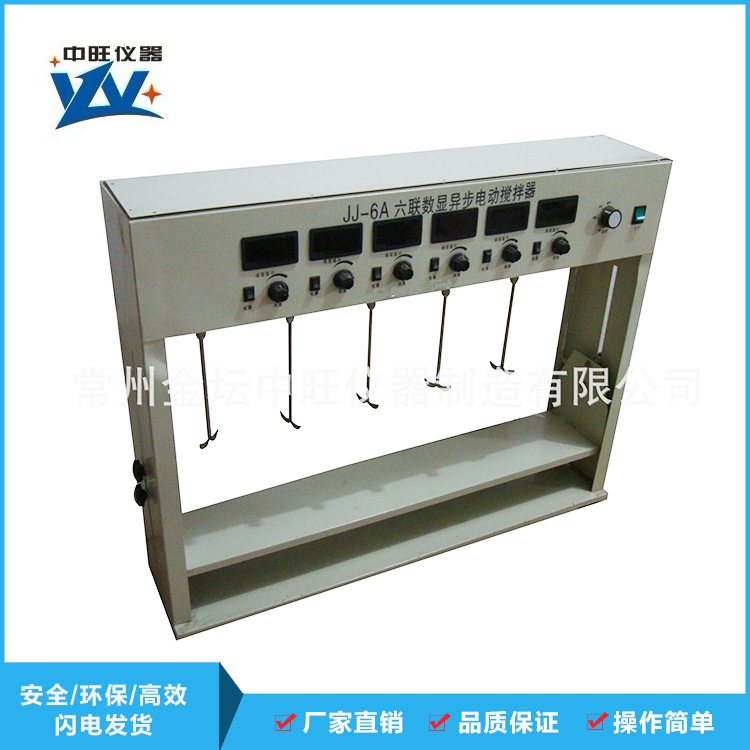 JJ-6B数显六联异步电动搅拌器数显六联电动搅拌器多头自动搅拌机