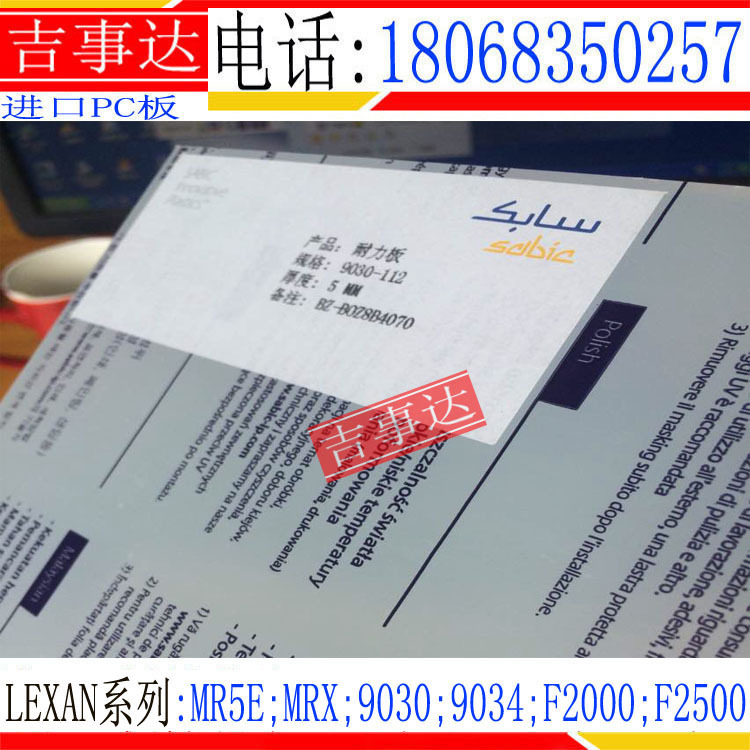 lexan-4