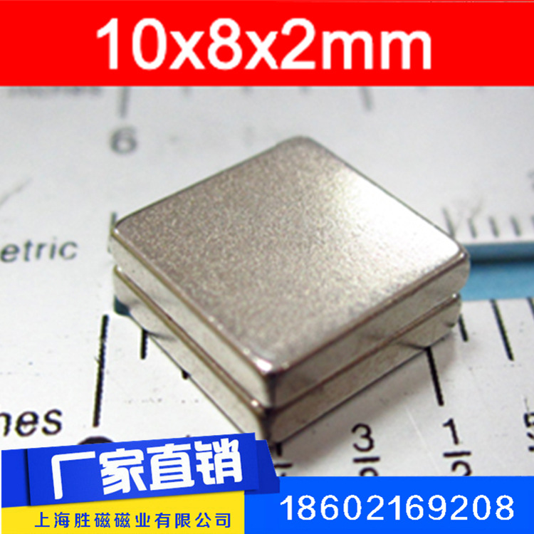 厂家直销 方型磁钢 钕铁硼方型磁钢（不零售）