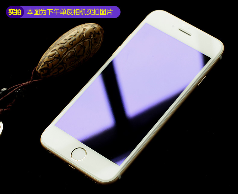 iphone6紫光膜