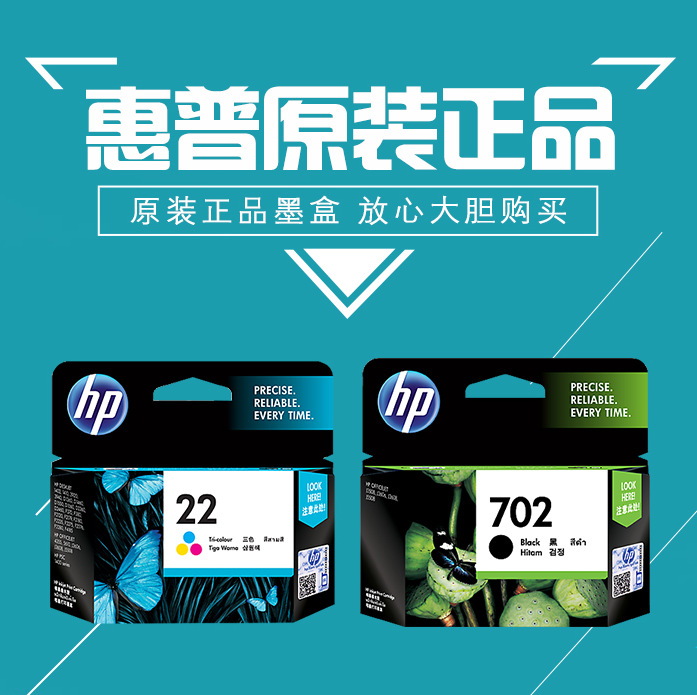 HP, оригинальный картридж, принтер, HP22, J3508, J3608, 3606