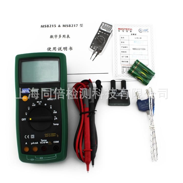 MS8217数字万用表 自动量程数显万用表电流量程保护