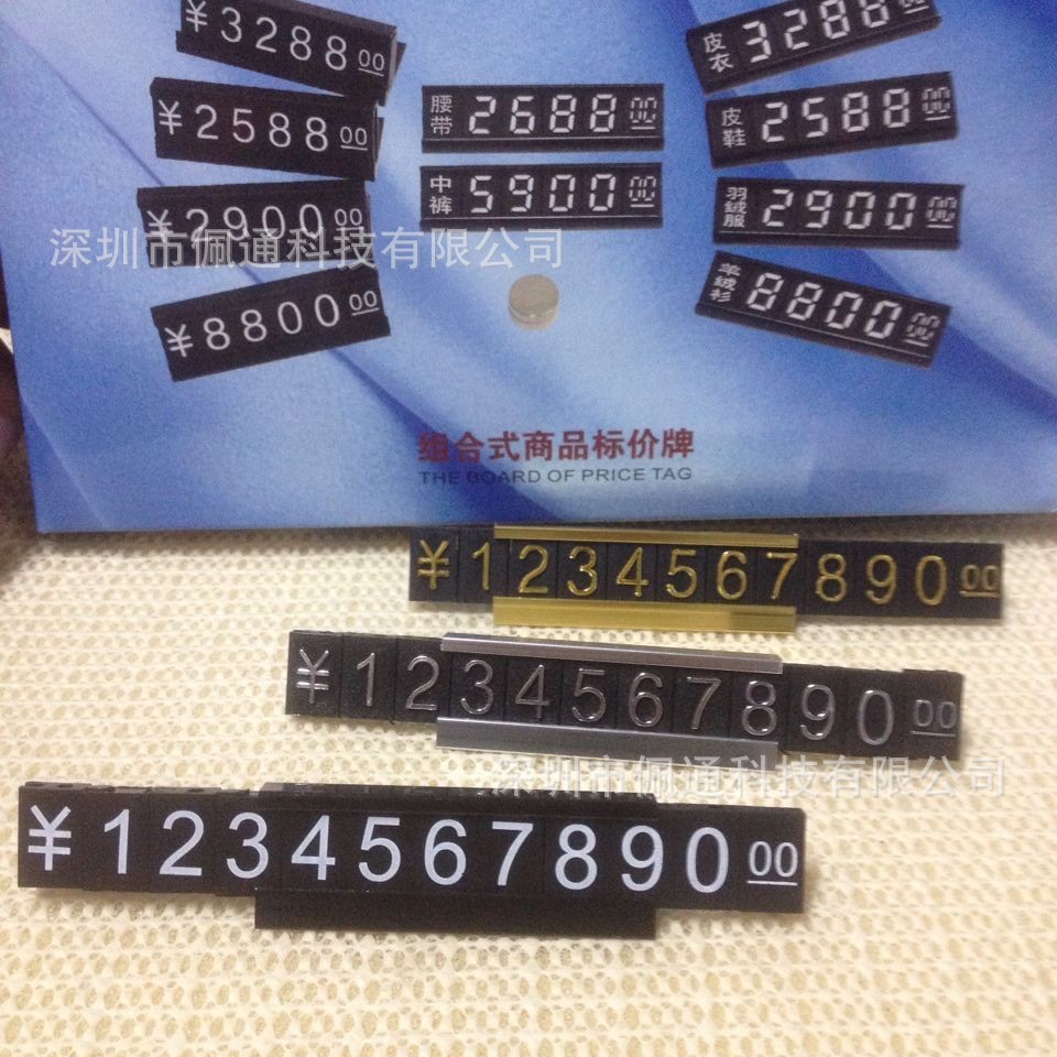 组合式商品标价牌/价签牌/标价签/价格牌/盒装金字白字银字