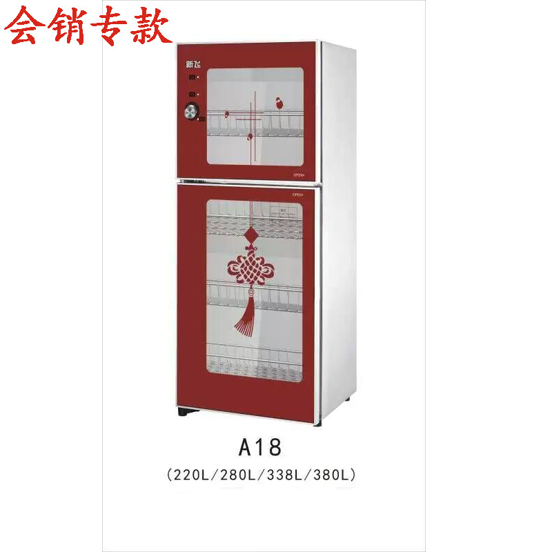 批发采购消毒柜-会销专款新飞立式消毒柜 家用