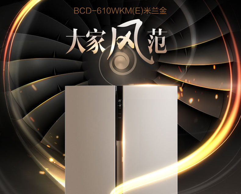 Midea/美的 BCD-610WKM(E)/对开门电冰箱双门 家用风冷无霜 智能