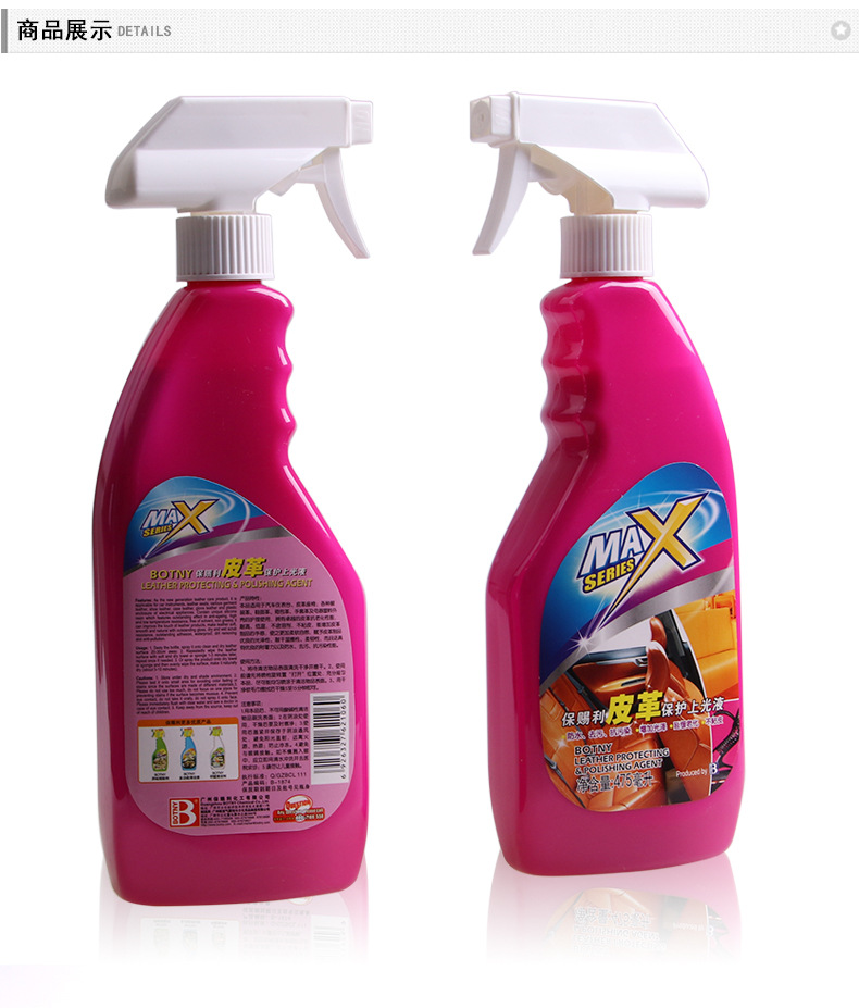 B-1874皮革保護(hù)上光液_14