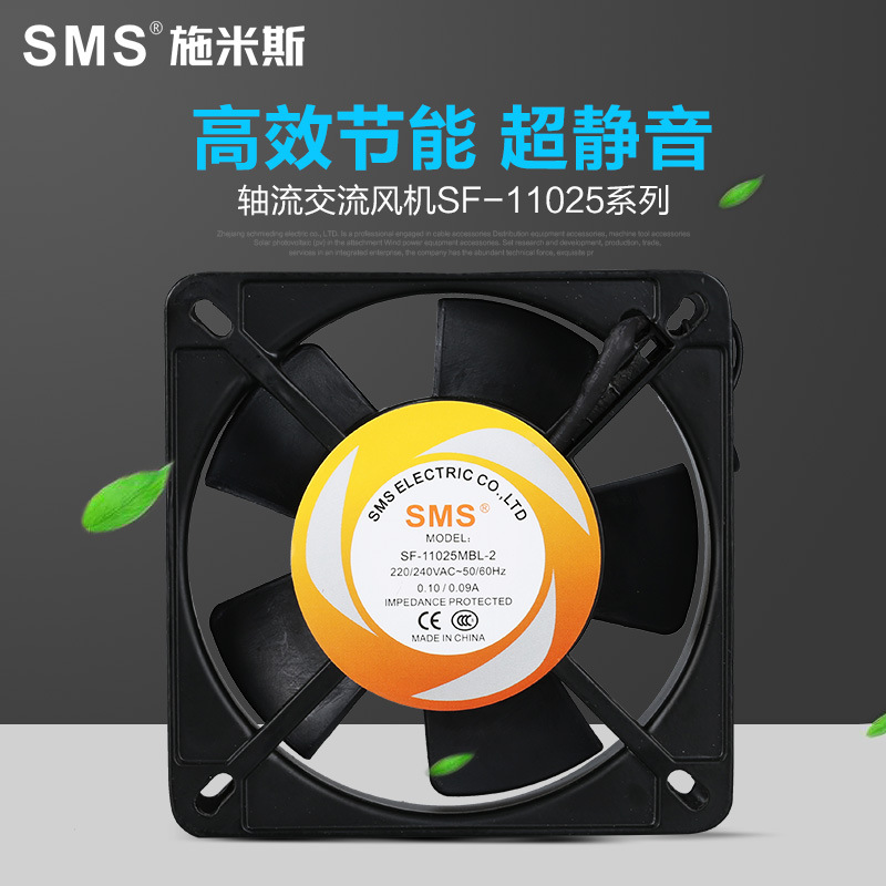 专业生产交流散热风机　小型轴流风机11025系列 sms厂家直供