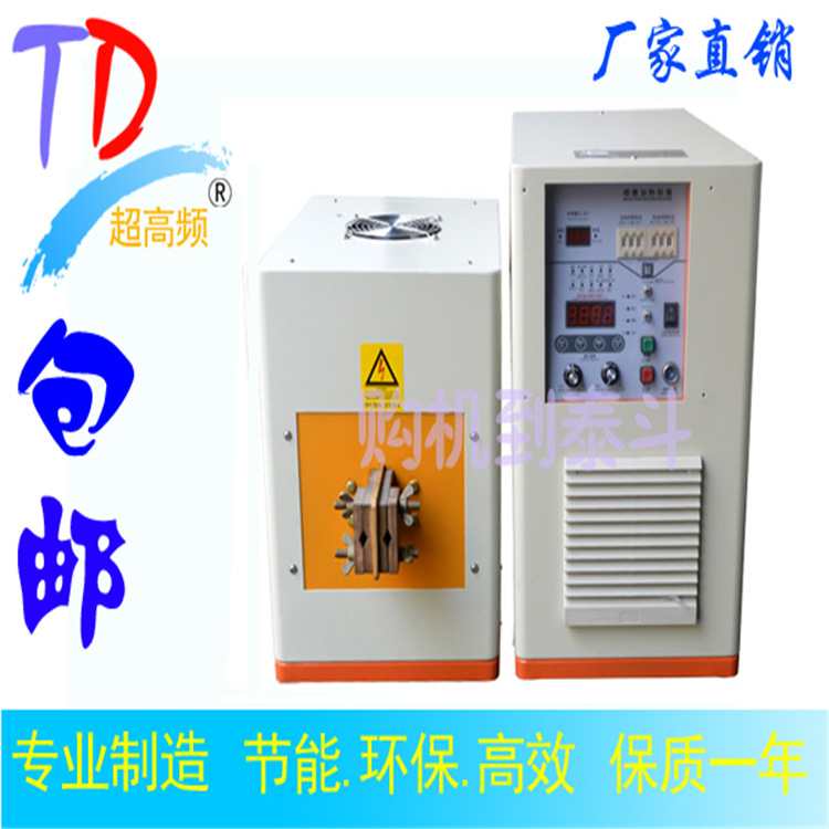 超高频20-30KW (2)副本