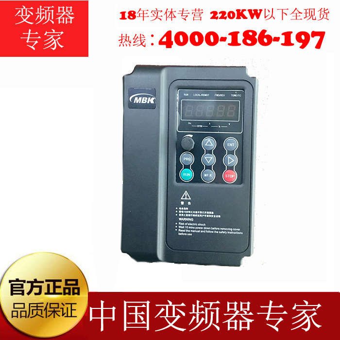 国产变频器MBK300-132G/160PT4 132kw 三相380V矢量 变频器