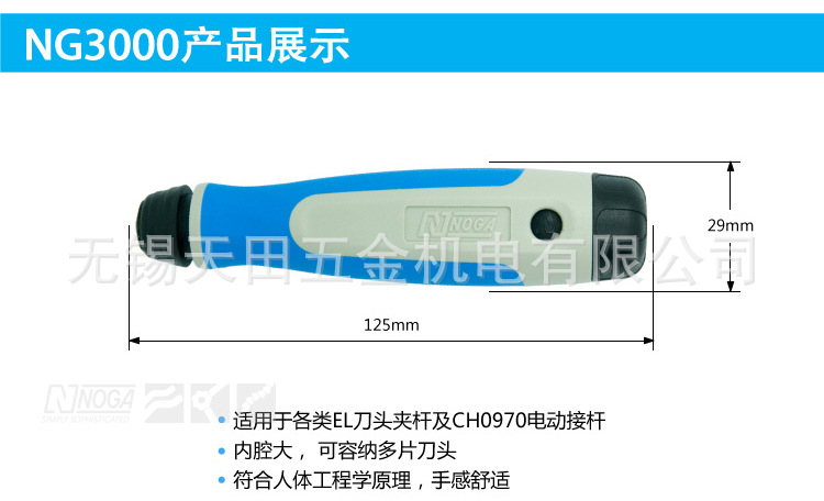 原装正品NOGA诺佳NG3000通用手柄 NG-3手柄 适配各类刀头夹杆