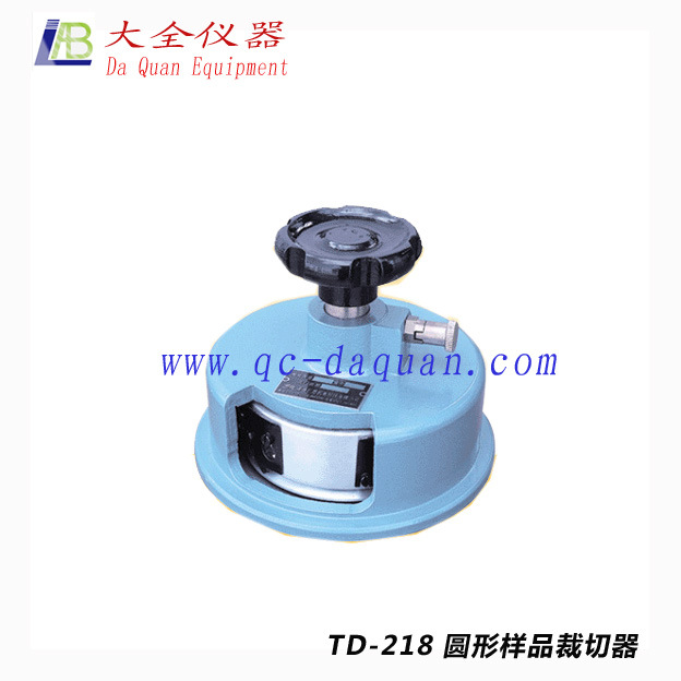 TD-218圓形樣品裁切器