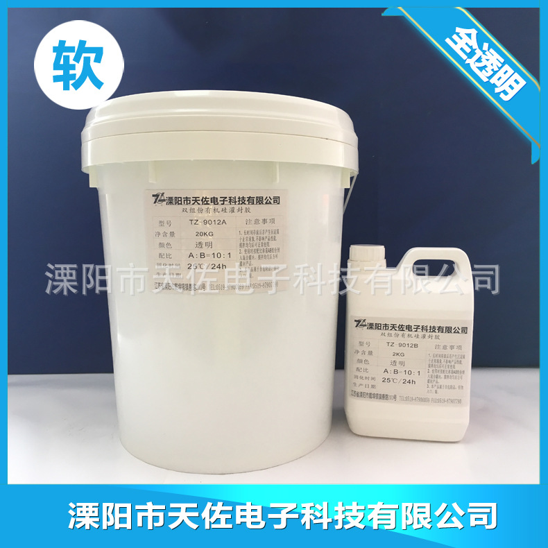 TZ-9012双组份透明色灌封胶 10:1常温固化封胶灯条灌封胶