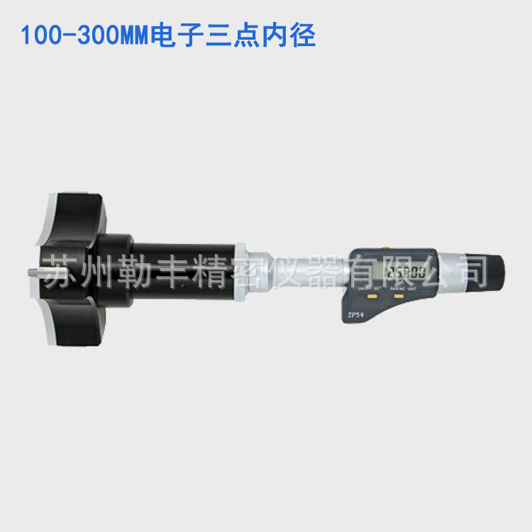 100-300mm電子三點內徑