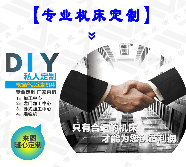 专业定制机床