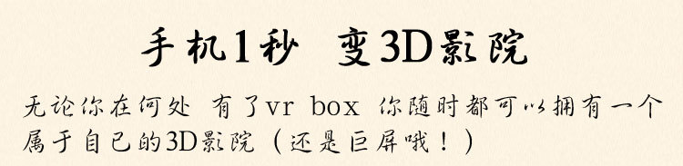 Lunettes VR ou 3D VRBOX - Ref 1226898 Image 15