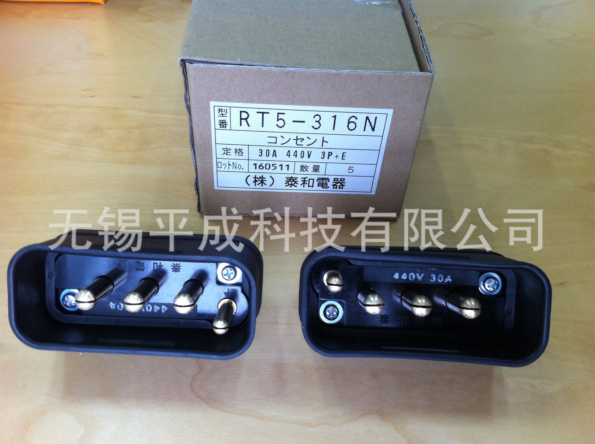 泰和电器30A 440V电动叉车充电插头(插针）