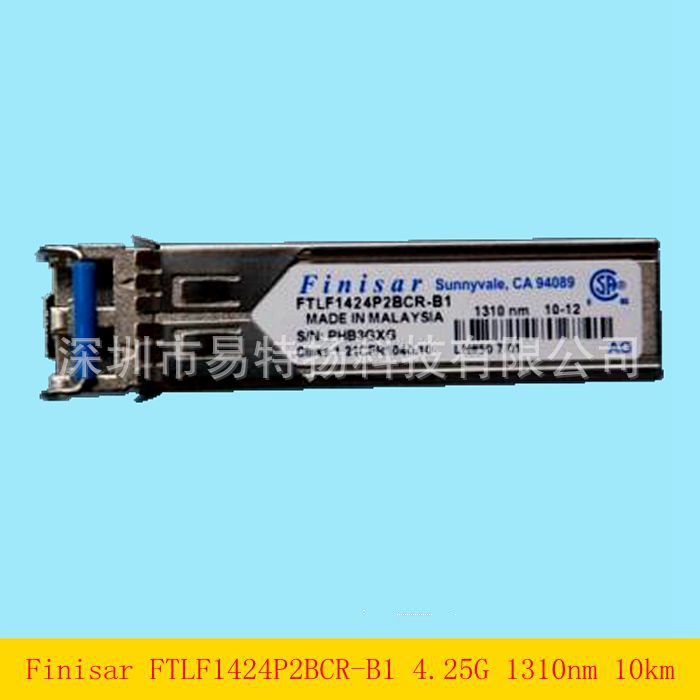 光模块FTLF1424P2BCR-B1千兆单模双纤SFP菲尼萨4.25G 1310nm 10km