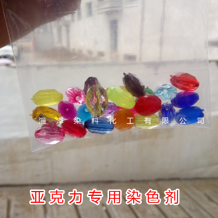 厂家直销 亚克力染色剂 塑料染色剂专用色粉低温 粉末染料