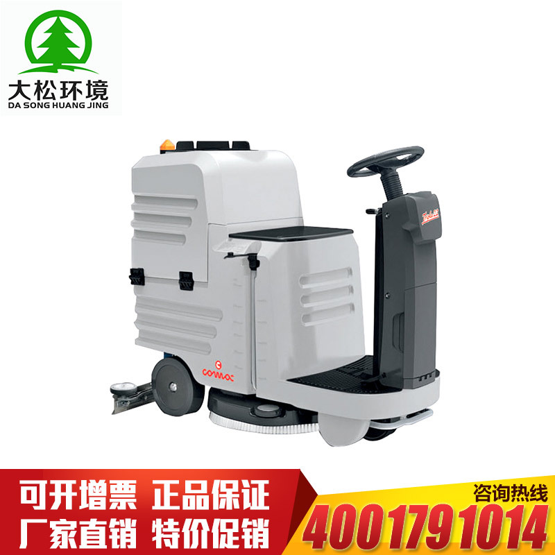 上海總代理 意大利高美Innova 22 B 電瓶式駕駛式全自動洗地機