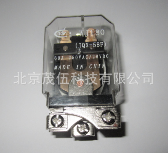 万佳 继电器 WJ180 JQX-58F DC24V  1组转换 5脚 60A