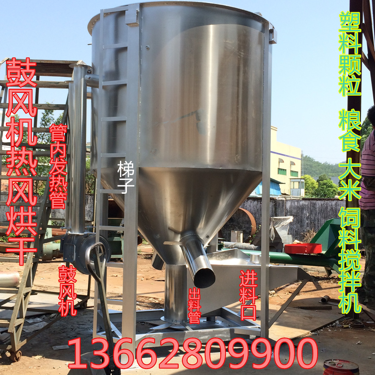 供应304不锈钢搅拌机 大米混合搅拌机图片 饲料颗粒搅拌机
