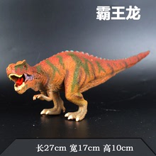 侏罗纪恐龙动物模型 实心霸王龙镰刀龙巨兽龙  仿真模型
