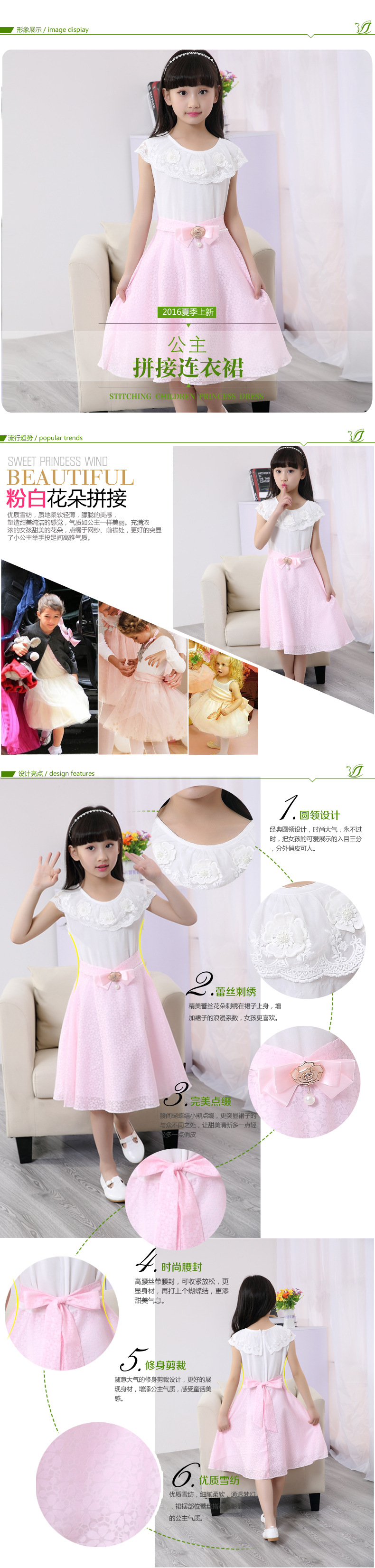 童裝 公主風 中童連衣裙 可愛拼接公主連衣裙 兒童連衣裙