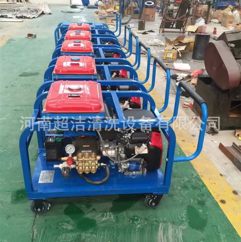 河南超洁直供高压清洗机价格/小广告清洗机/油污路面清洗机